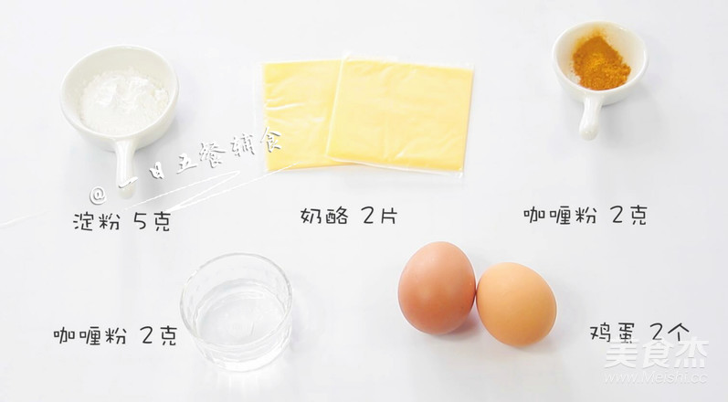 Curry Omelet Baby Food Supplement, Egg + Cheese + Starch recipe