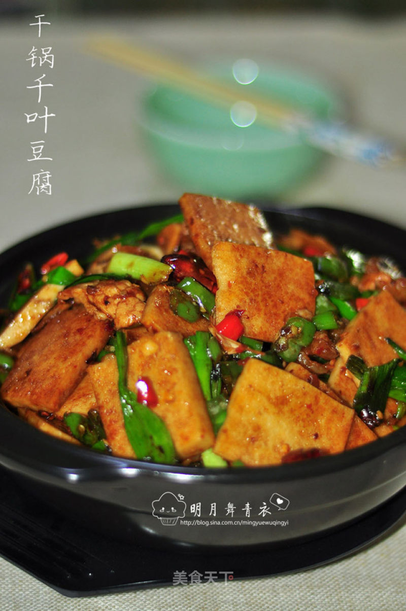 Griddle Chiba Tofu recipe