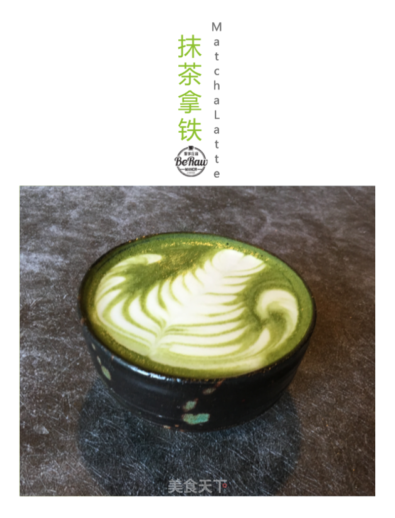 Original | Matcha Latte in Spring recipe