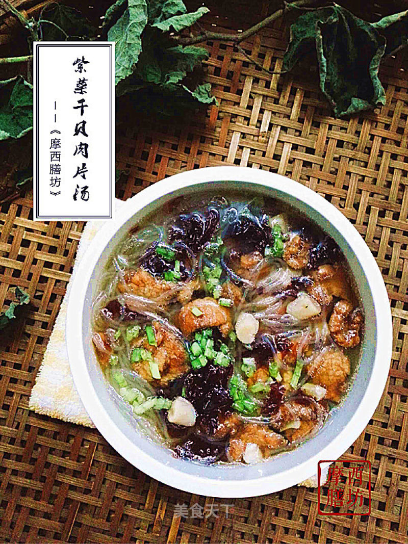 Seaweed and Scallop Pork Soup recipe