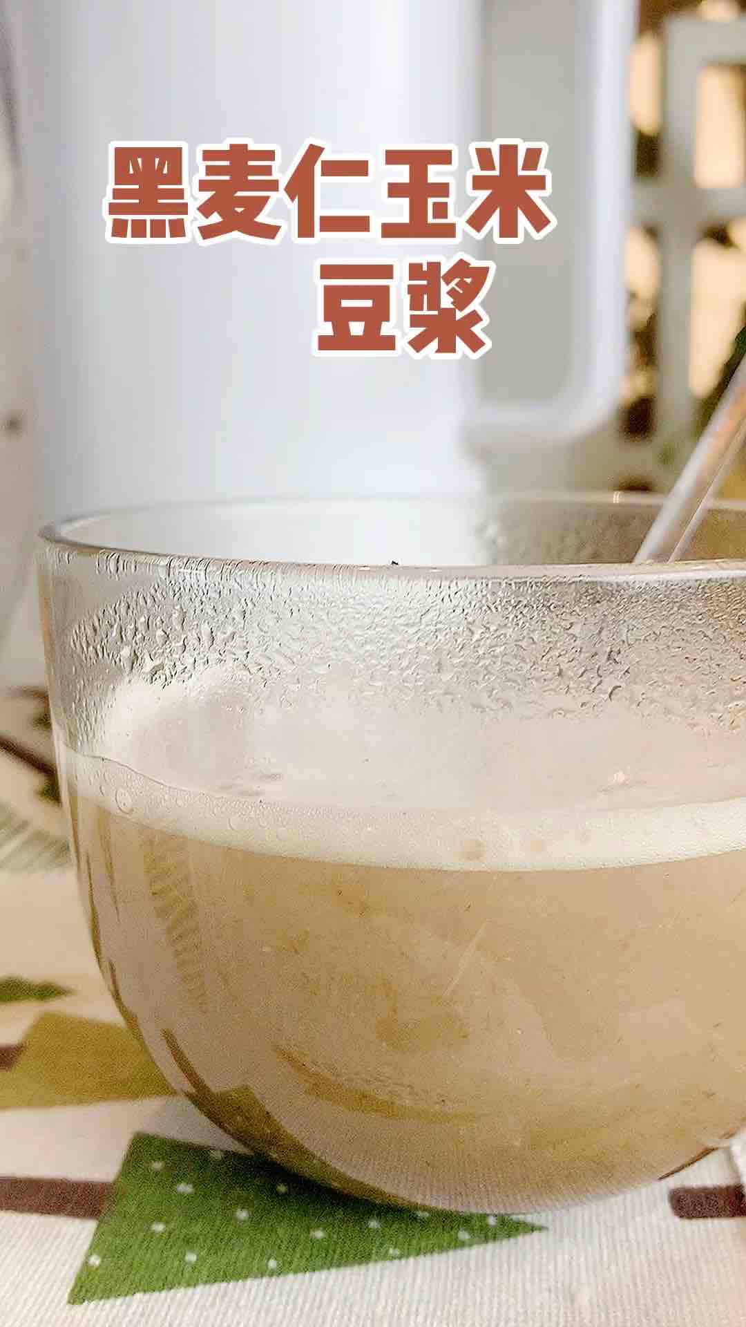 Rye Kernel Corn Soy Milk recipe