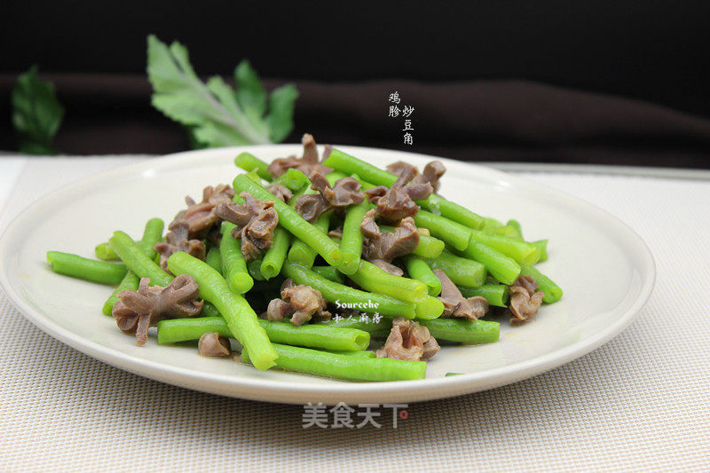 Stir-fried Beans with Chicken Gizzards recipe