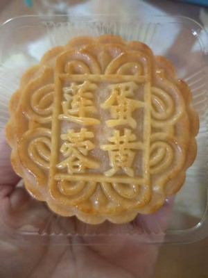 Cantonese-style Egg Yolk Lotus Seed Paste Mooncake 🥮 Contains 50g~125g Pie Crust Filling Ratio 🥮 recipe