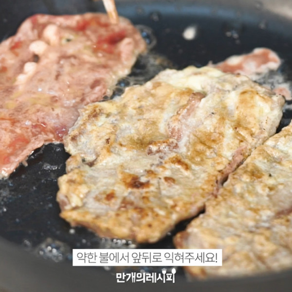 Korean Fried Fan Meat recipe