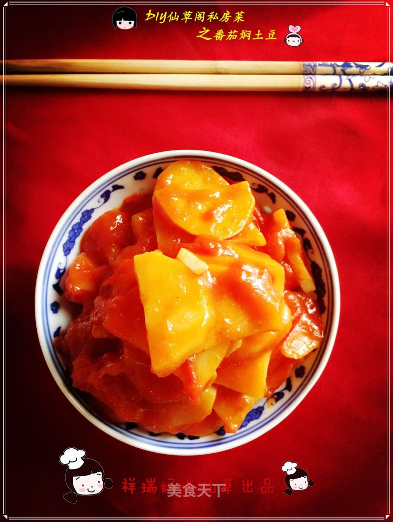 Xiancaoge Private Kitchen (pregnancy Mommy)-soft Waxy Sweet and Sour (tomato Stuffy Potatoes) recipe