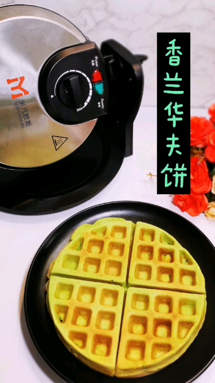 A High-quality Look that Can be Made in 3 Minutes: Pandan Waffles recipe