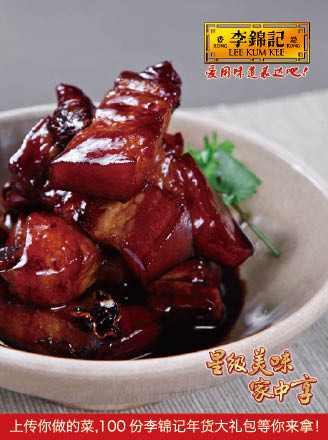 Braised Pork with Red Da Hong Da Zi Hong