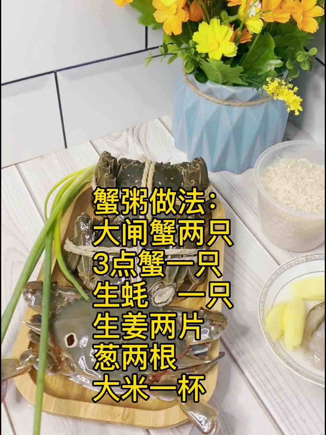 Double Crab Seafood Porridge, Fresh Eyebrows recipe