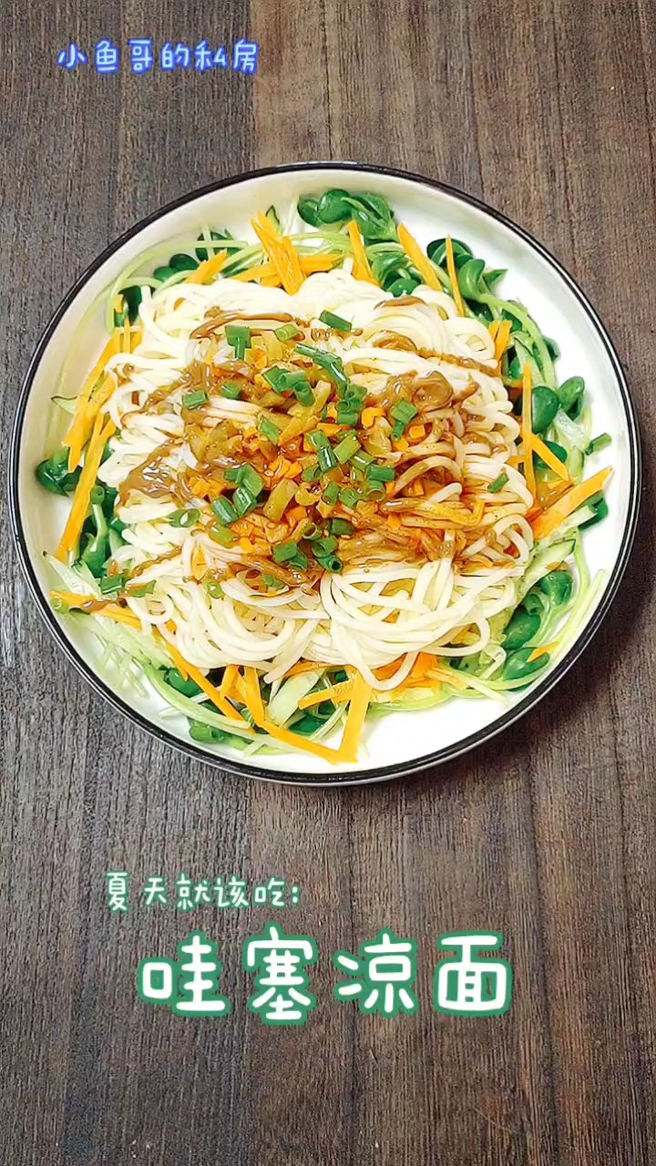 Wow Cold Noodles recipe
