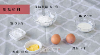 Baby Egg Yolk Pie recipe