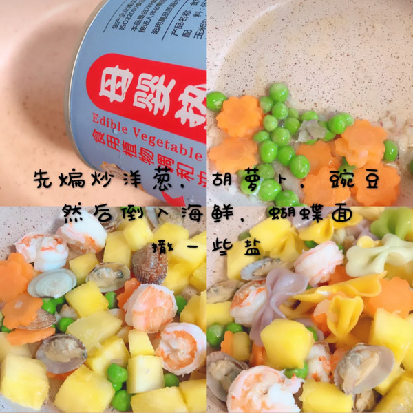 【seafood Fried Noodles】 recipe