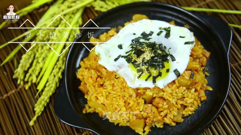Korean Fried Rice with Radish and Kimchi
