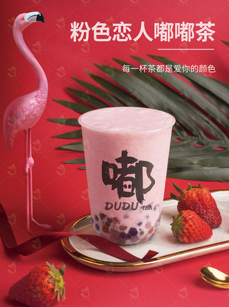 2019 New Milk Tea Tutorial Milk Tea Practice: Pink Lovers Dudu Tea