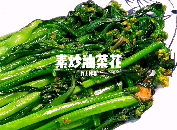 Vegetarian Stir-fried Rape Blossoms recipe