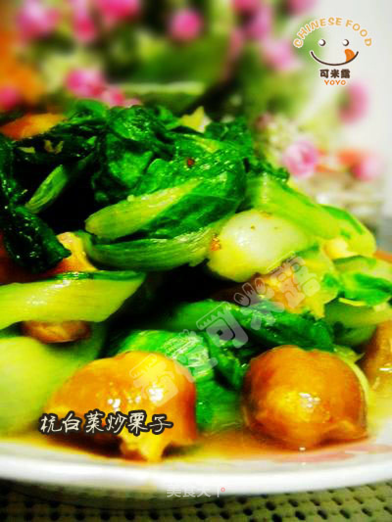 Stir-fried Chestnuts with Hang Cabbage