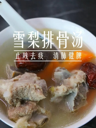 Sydney Pork Ribs Soup recipe