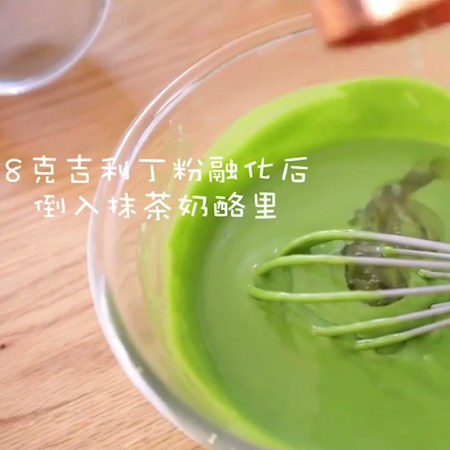 Matcha Two-tone Mousse recipe