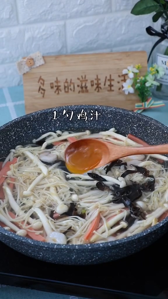 Umami Mushroom Soup recipe