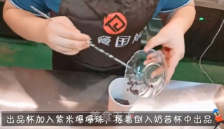 Hot Drink︱ Coconut Valley Purple Rice Cirrus Clouds recipe