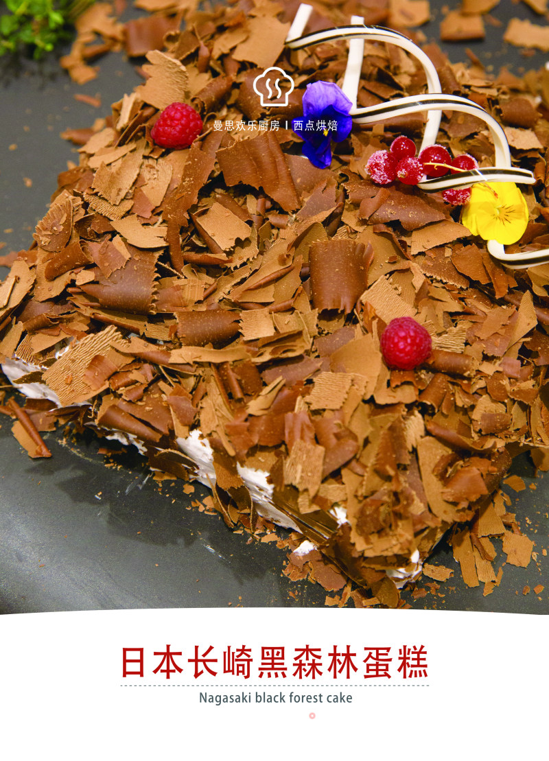 Japanese Nagasaki Black Forest Cake
