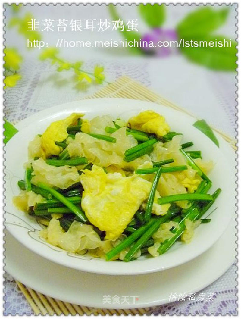 Stir-fried Eggs with White Fungus and Leek Moss recipe