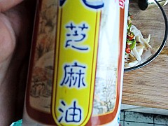 Shredded Eryngii Mushrooms in Cold Dressing recipe
