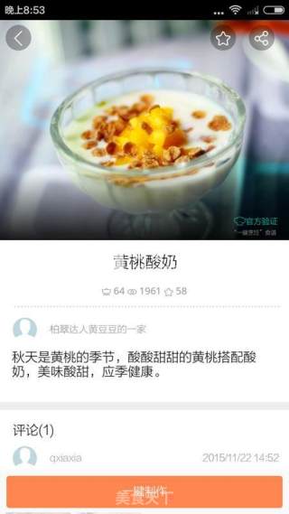 Cloud Recipe Original Yogurt recipe