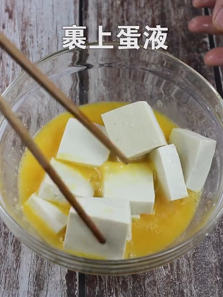 Egg Hug Tofu recipe