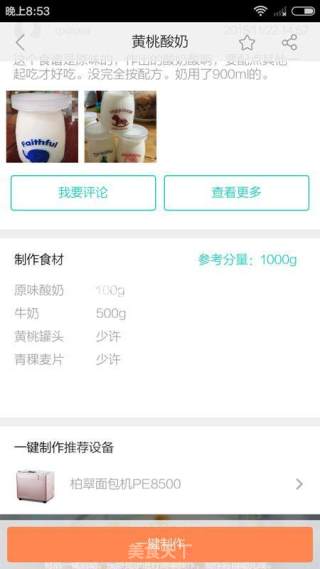 Cloud Recipe Original Yogurt recipe