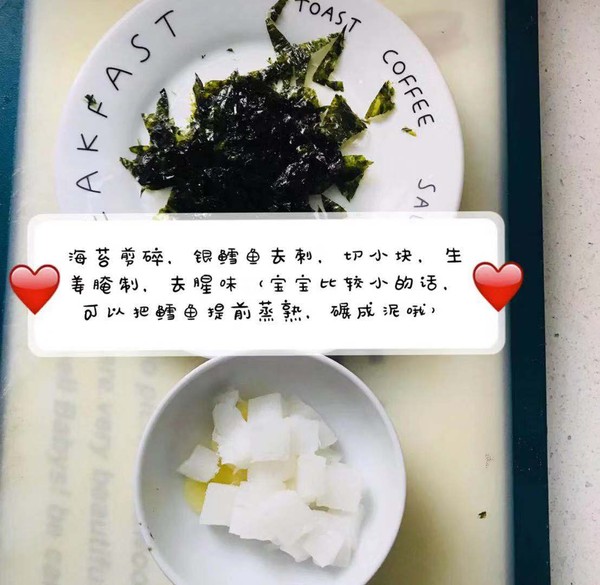 Seaweed Codfish Congee recipe