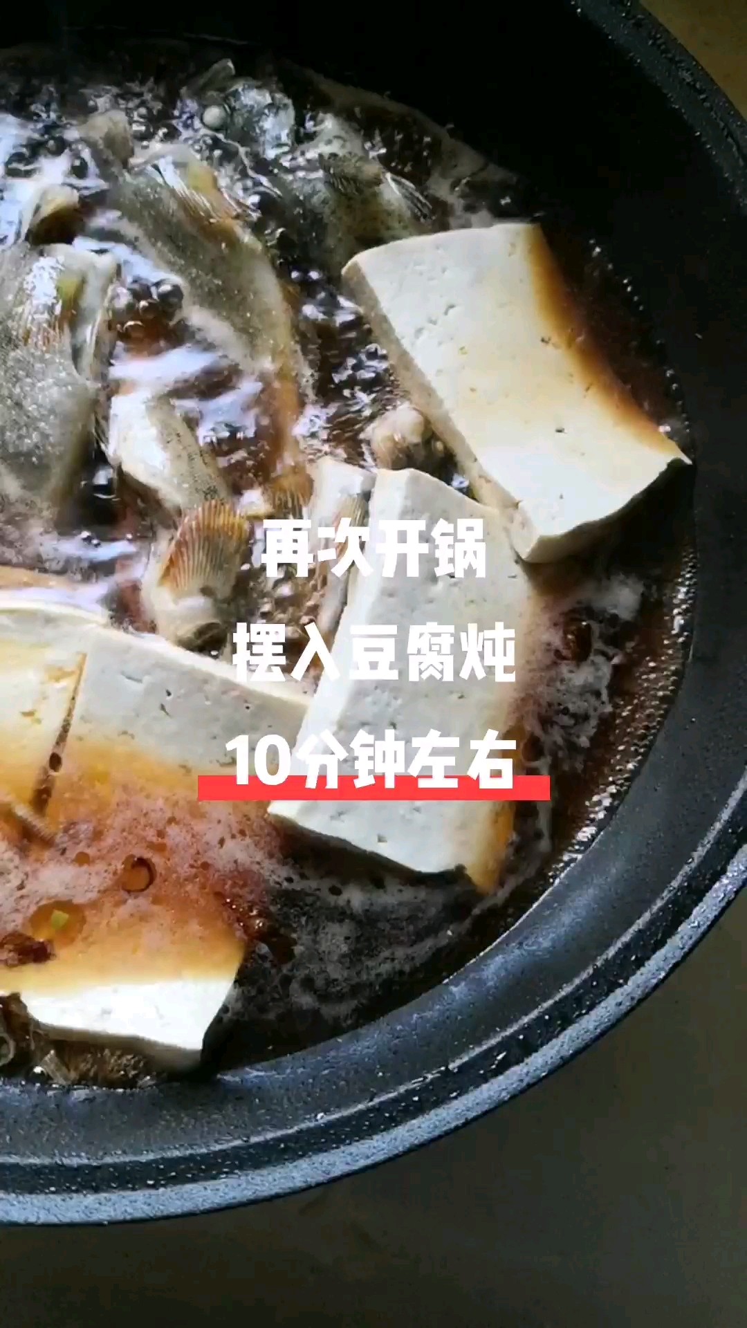 Small Yellow Croaker Stewed Tofu recipe