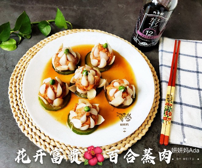 Flower Blooming Rich and Noble 🌺 Steaming, Steaming Lily Steamed Meat recipe