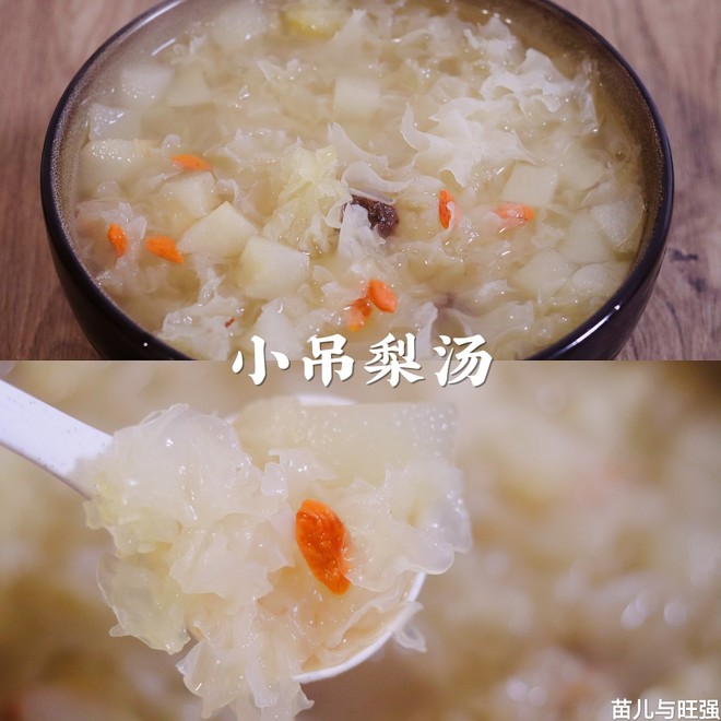 Xiao Diao Pear Soup, Nourishes The Lungs and Clears The Fire, is Delicious and Not Greasy. recipe