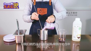 Milk Tea Production Method Ziyun Milk Tea Series-2019 New Milk Tea Formula Ziyun Dudu Fresh Milk recipe