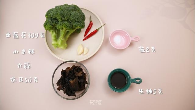 Stir-fried Broccoli Fungus丨fresh, Refreshing, Tasty and Healthy recipe