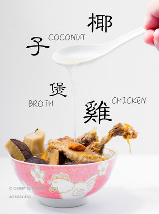 Coconut Chicken Soup recipe