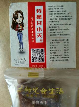 Brown Sugar Egg Flower recipe