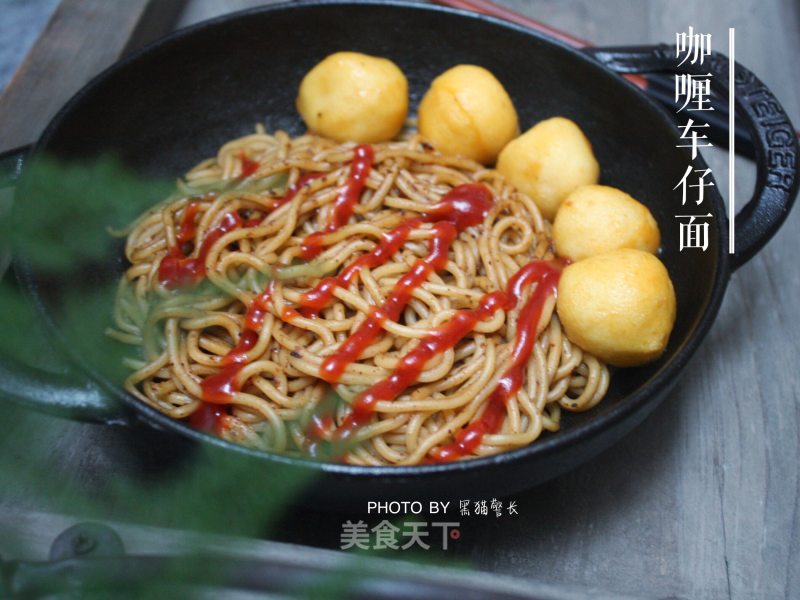 #trust之美#curry Fish Ball Cart Noodle