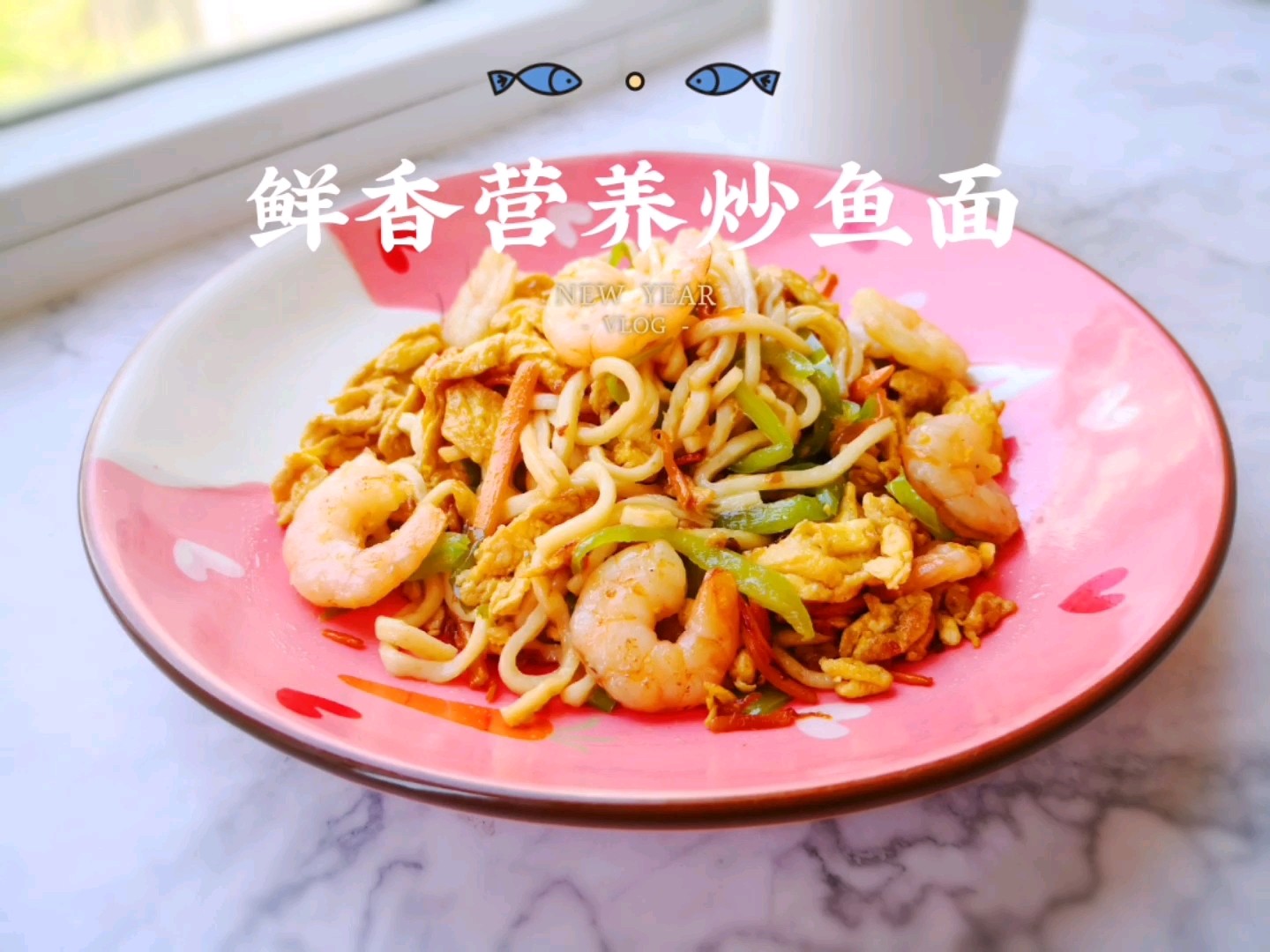 Fresh and Delicious Fried Fish Noodles recipe