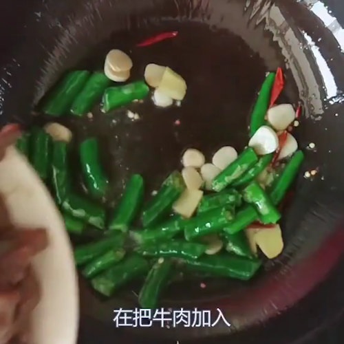 Hang Jiao Beef Tenderloin recipe