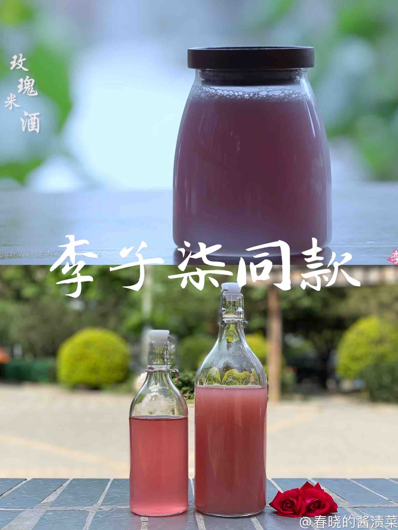 Li Ziqi's Same Style of Rose Glutinous Rice Wine, Don’t Taste Too Good