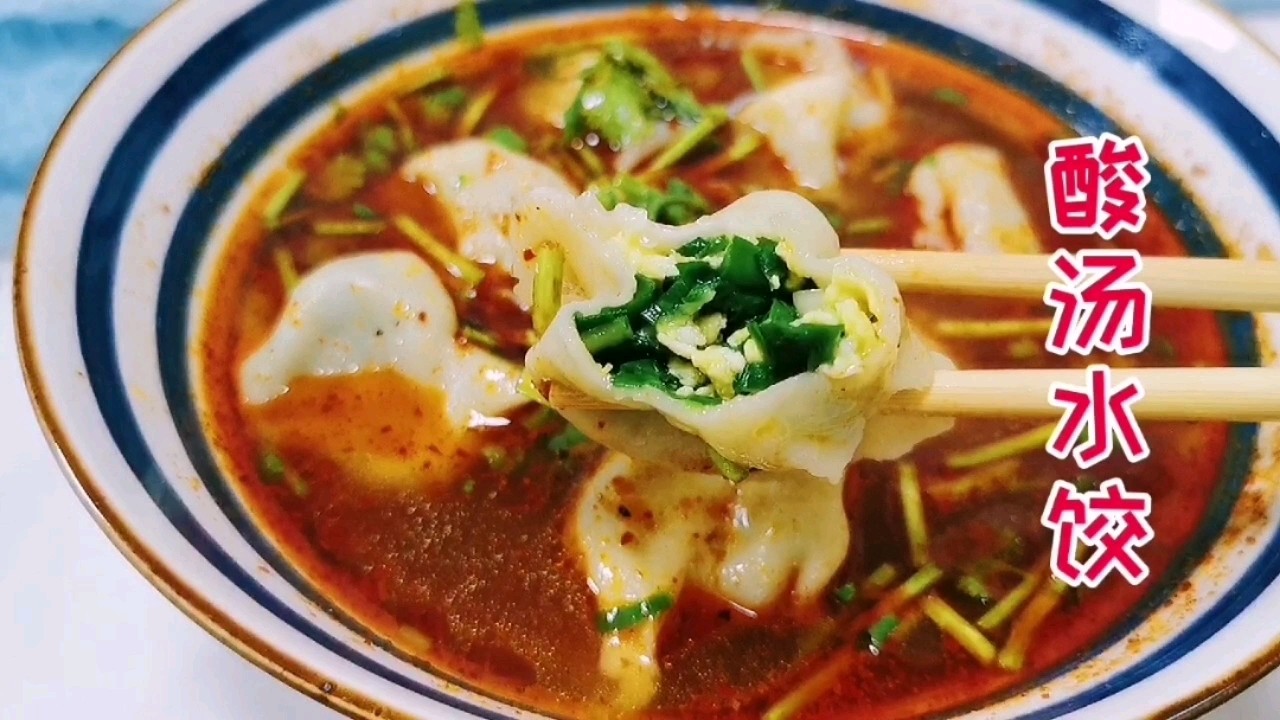 Dumplings with Chives and Eggs in Sour Soup recipe