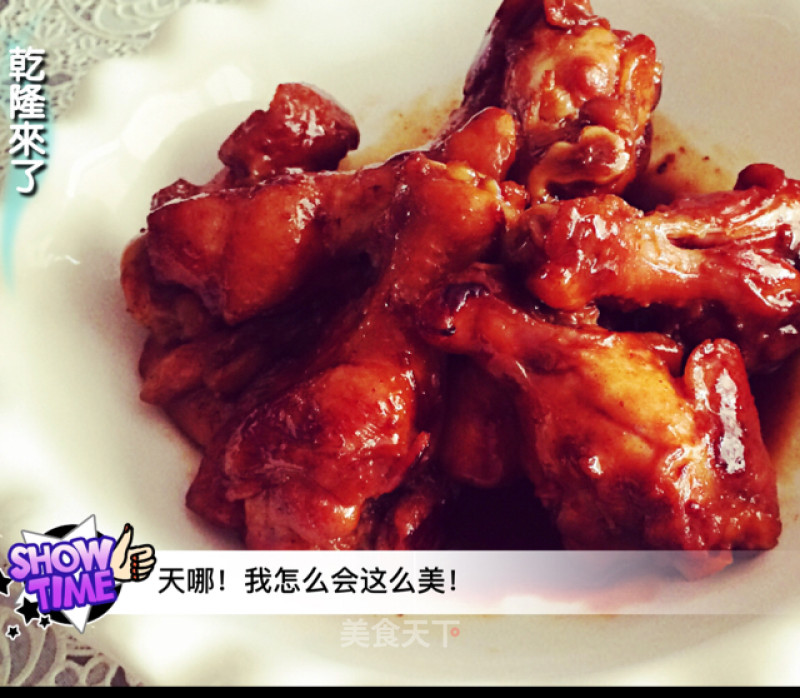 Teriyaki Chicken Wing Root recipe