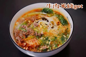 Luoyang Beef Soup + Beef Soup Rice Noodles recipe