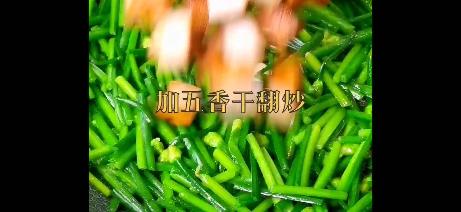 Stir-fried Chinese Chives with Five Spices recipe