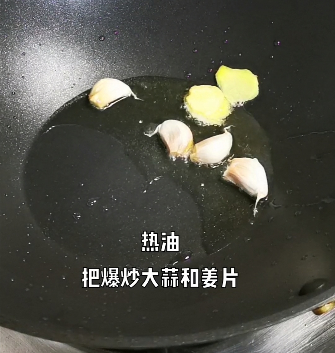 Stir Fried Frog recipe