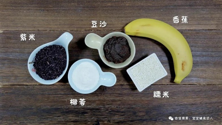 Purple Rice Dafu Baby Food Supplement Recipe recipe