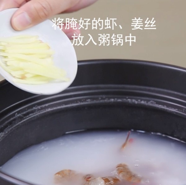 Shimei Congee-nutritious Congee Series "youtiao Shrimp Congee" Casserole Stew recipe