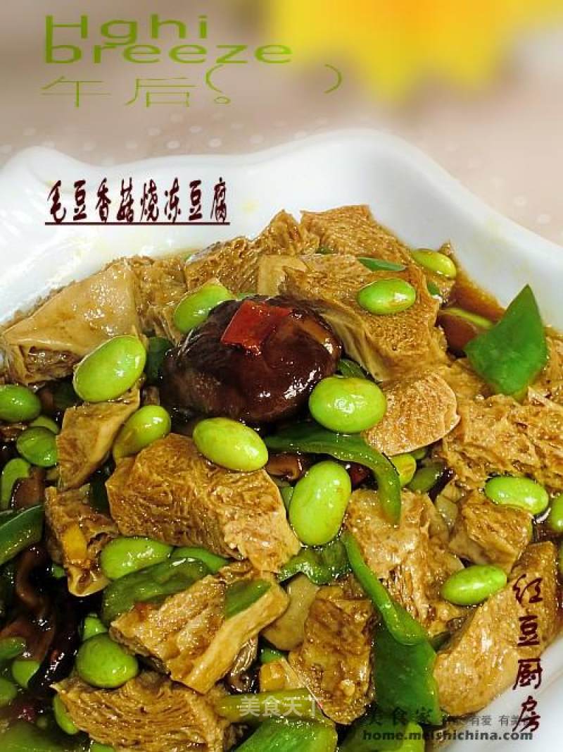 Frozen Tofu with Edamame and Shiitake recipe