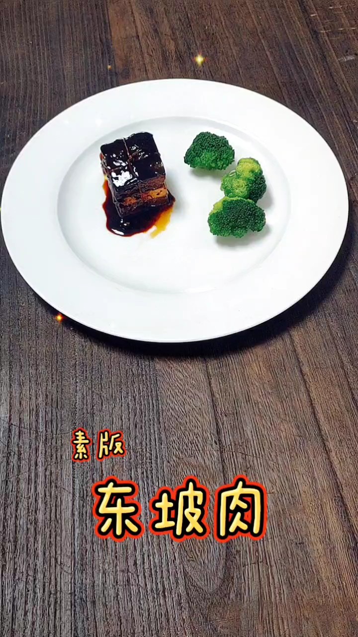 Vegetarian Dongpo Meat recipe